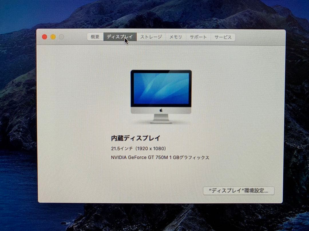 iMac (21.5-inch, Late 2013)箱付き！