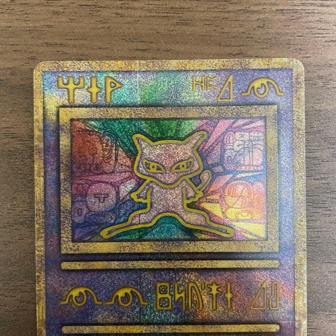 古代ミュウ ルギア爆誕 1999年 初期エラー Nintedo