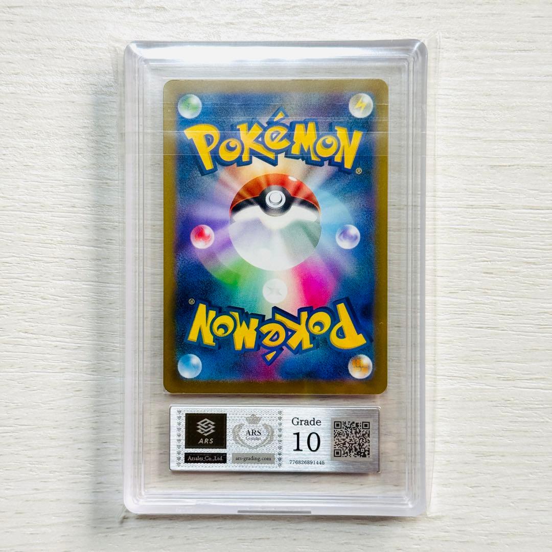 ピカチュウ マクドナルドプロモカード ハッピーセット ARS10