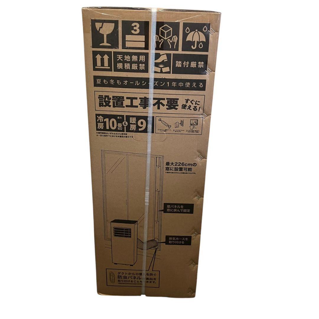 2025年製新品スリーアップ　冷暖　スポットエアコン2.6kwSC-DU2546