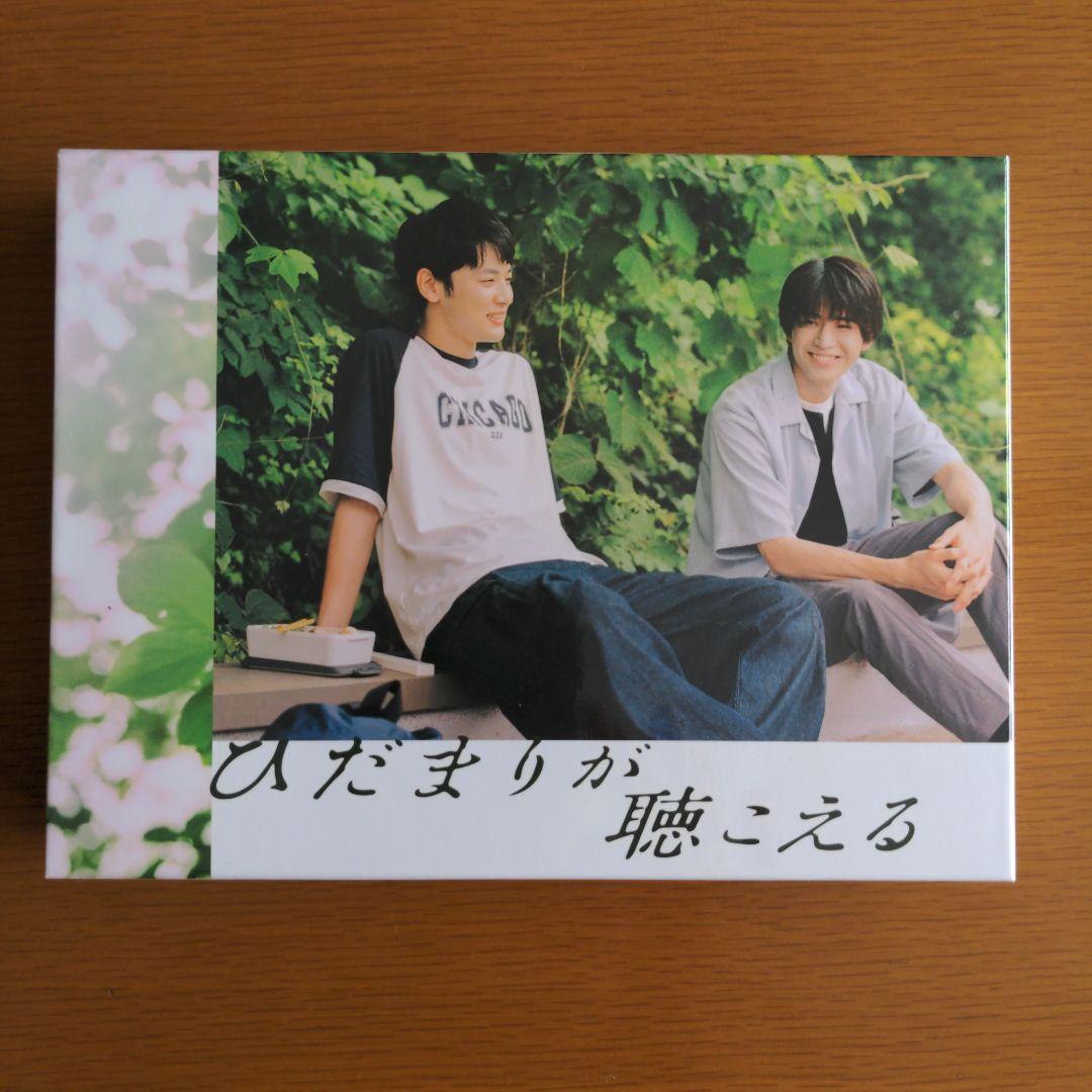 ひだまりが聴こえる DVD