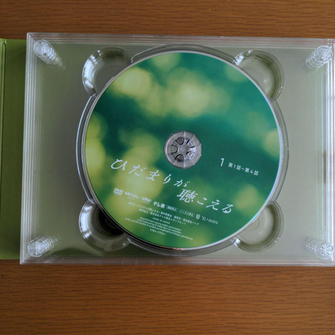 ひだまりが聴こえる DVD