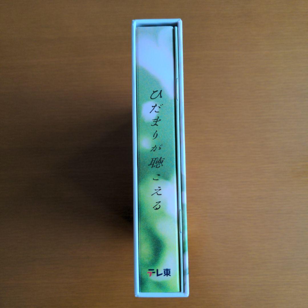 ひだまりが聴こえる DVD