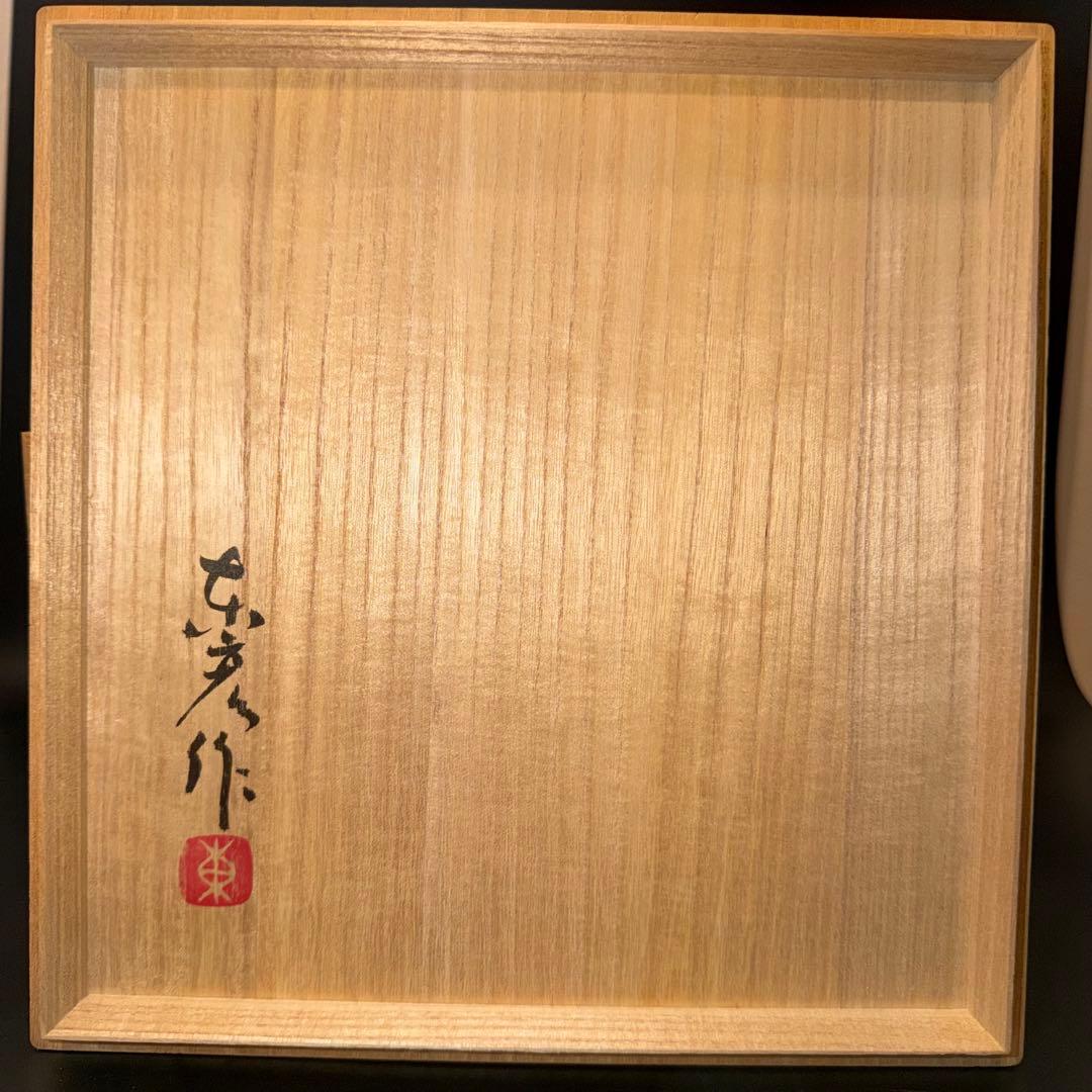 Z*ト様 伊藤東彦　布目梅文鉢　笠間焼　共箱　骨董　大鉢　盛鉢　皿　飾皿　菓子皿