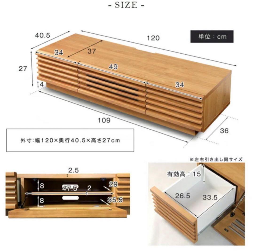 タンスのゲン テレビボード120cm アルダー無垢 ダリア ローボード