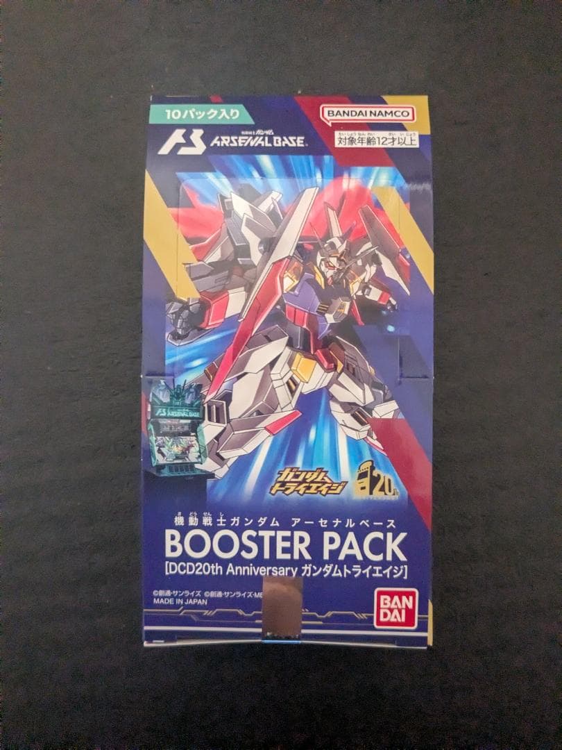 機動戦士ガンダム アーセナルベース BOOSTER PACK　3箱