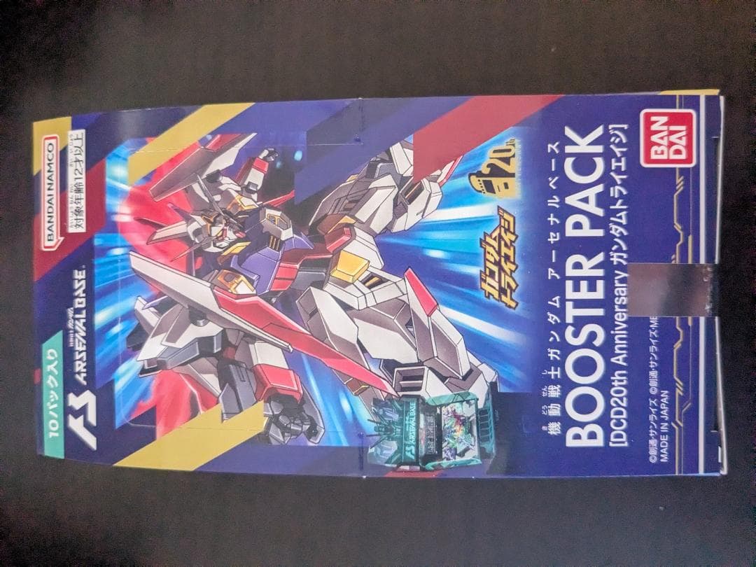 機動戦士ガンダム アーセナルベース BOOSTER PACK　3箱