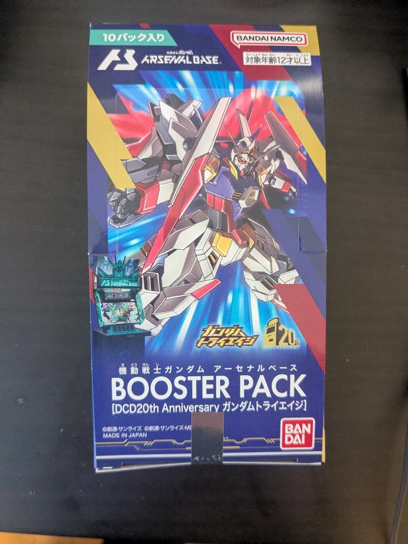 機動戦士ガンダム アーセナルベース BOOSTER PACK　3箱