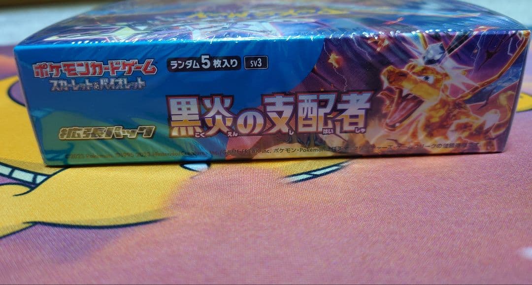ポケモンカード　黒炎の支配者　1BOX