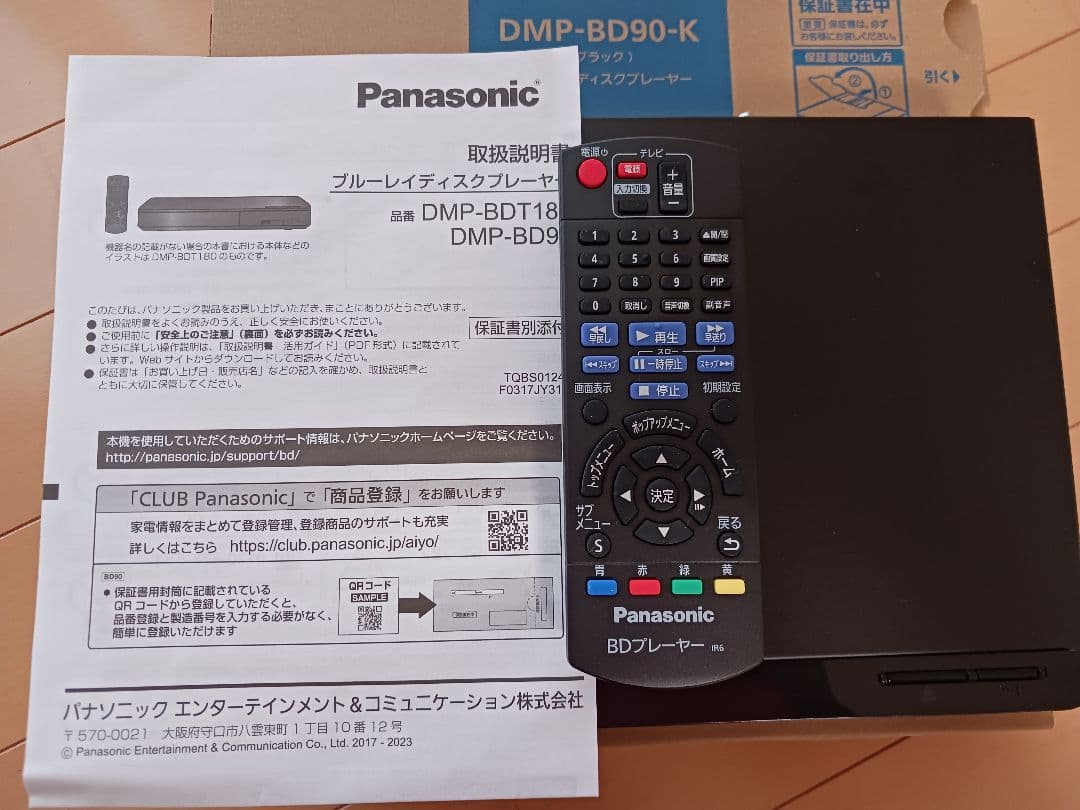 Panasonic DMP-BD90-K Blu-ray プレーヤー