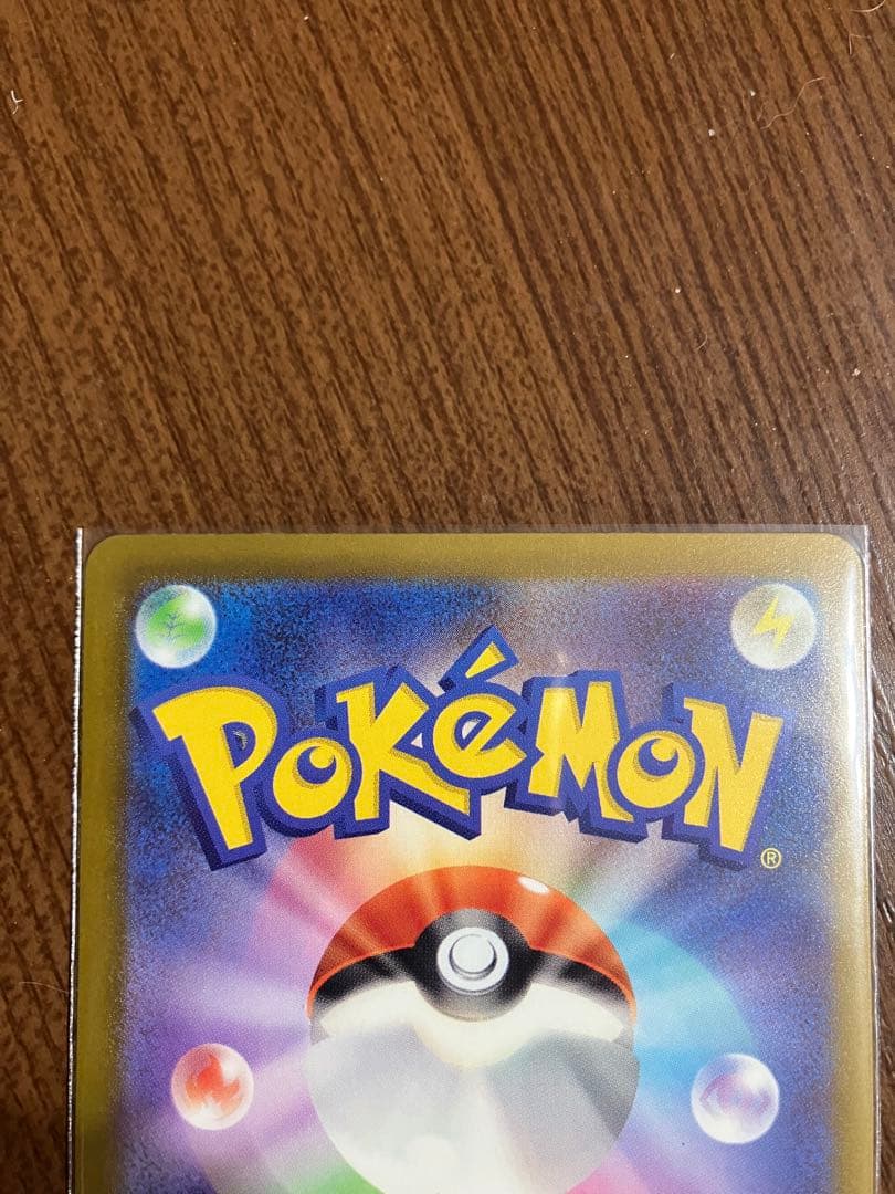 メガリザードン MA 中国語エラー ドリームex