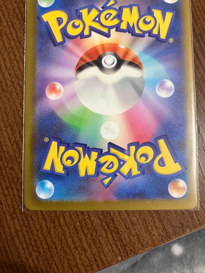 メガリザードン MA 中国語エラー ドリームex