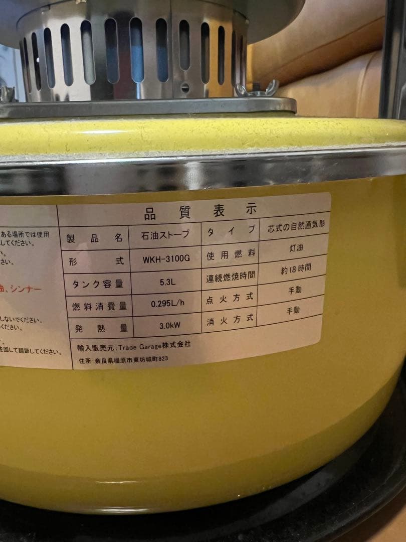 ⭐︎ レア色♡かわいい黄色　石油ストーブ WKH-3100G タンク5.3L