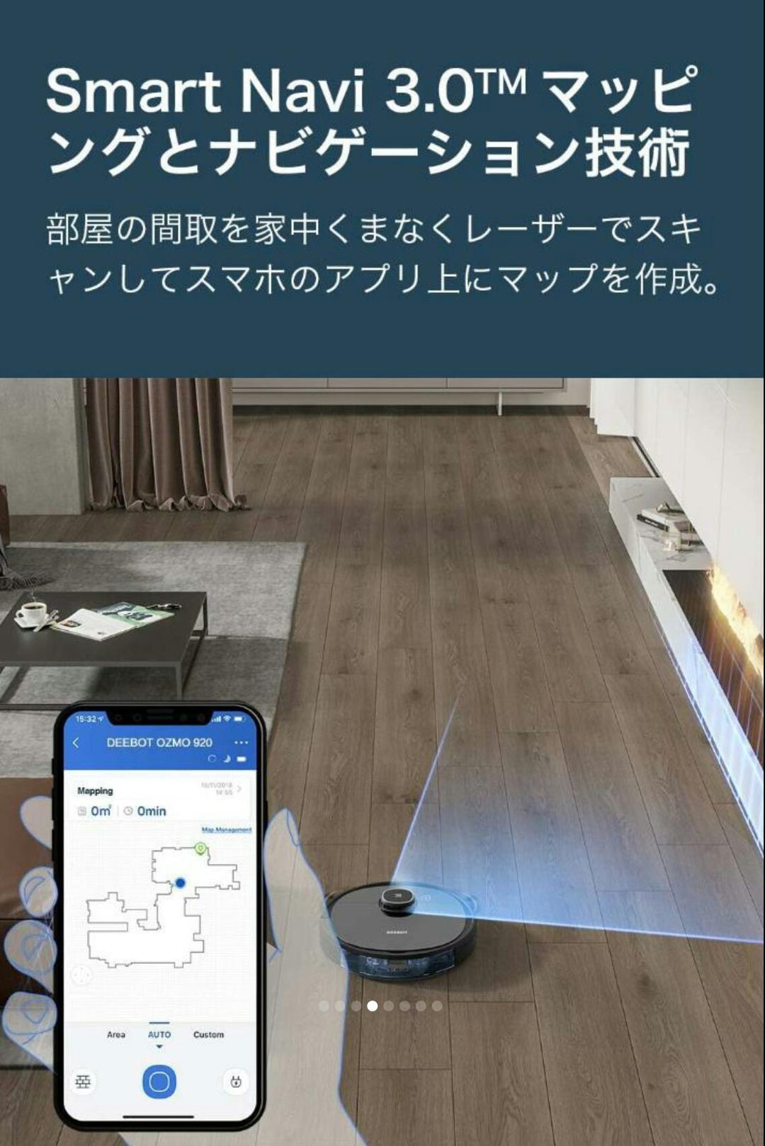 【新品・未開封】高性能ロボット掃除機 DEEBOT OZMO 920