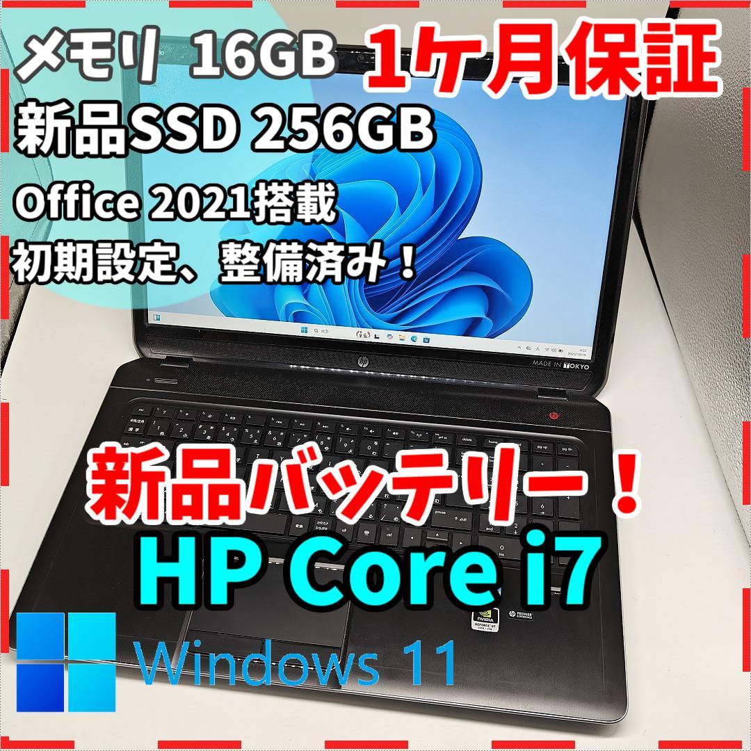 【HP】高速i7 SSD256GB 16GB バッテリー新品 ノートPC