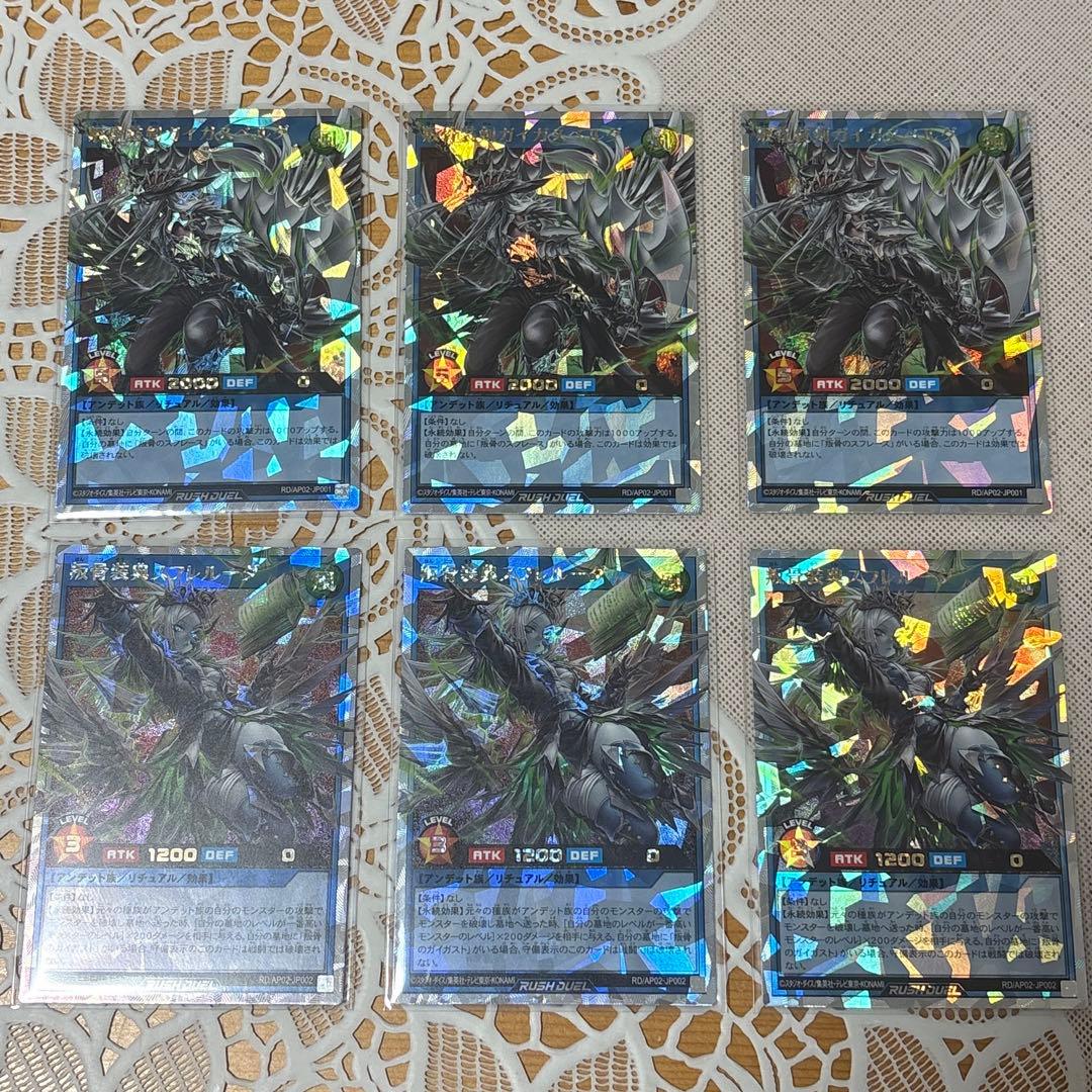 叛骨装剣ガイガスベルグ 叛骨装典スフレルーダ オーバーラッシュ 3枚セット