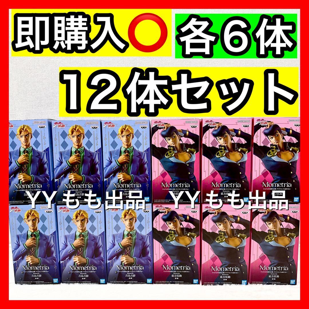 ジョジョの奇妙な冒険 Mometria 東方仗助 吉良吉影 フィギュア 12体