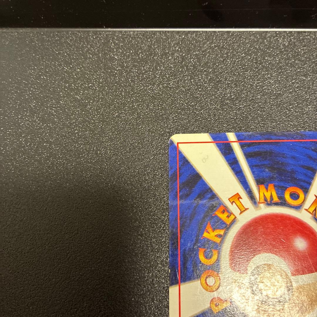 ハクリュウ 第1弾拡張パック 旧裏 マーク無し 初版