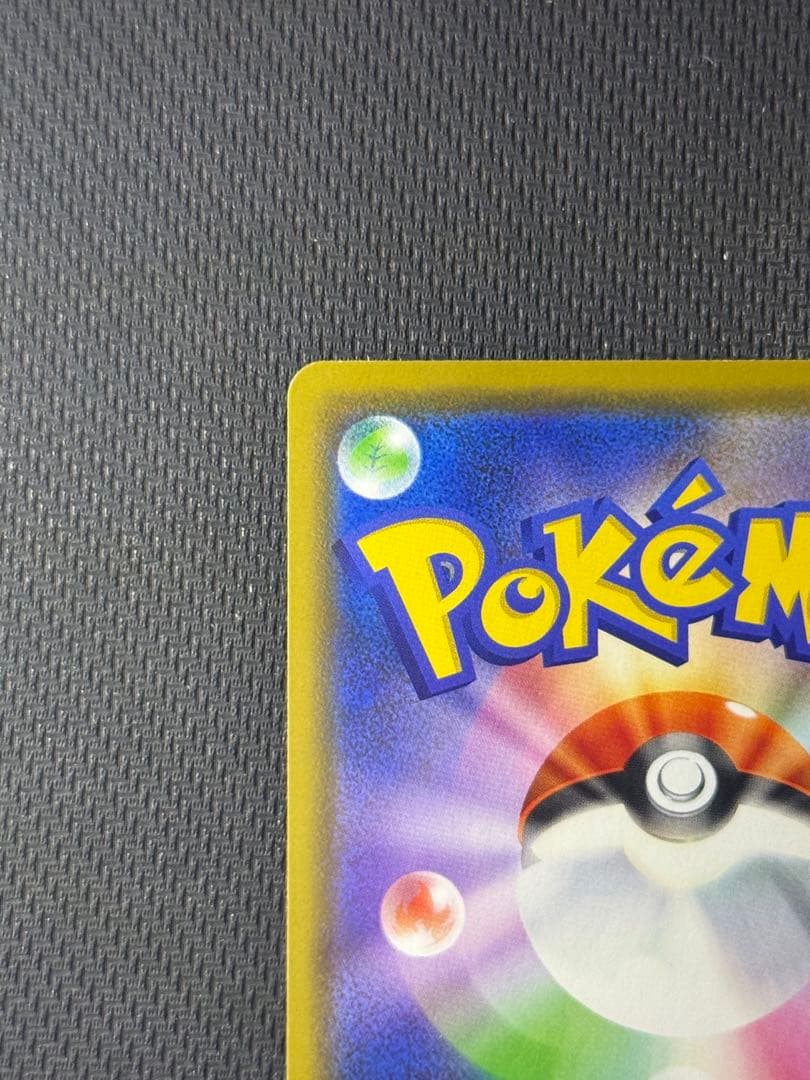 あ*✨様 カナザワのピカチュウ 144/S-P