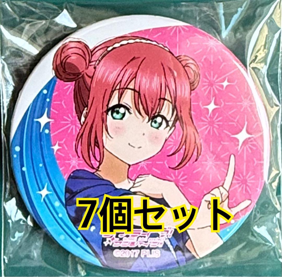 Aqours finale 缶バッジ　ルビィ