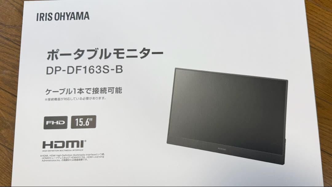 15.6インチIRIS OHYAMAポータブルモニター DP-DF163S-B