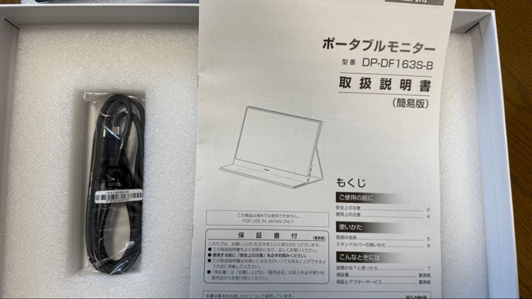 15.6インチIRIS OHYAMAポータブルモニター DP-DF163S-B