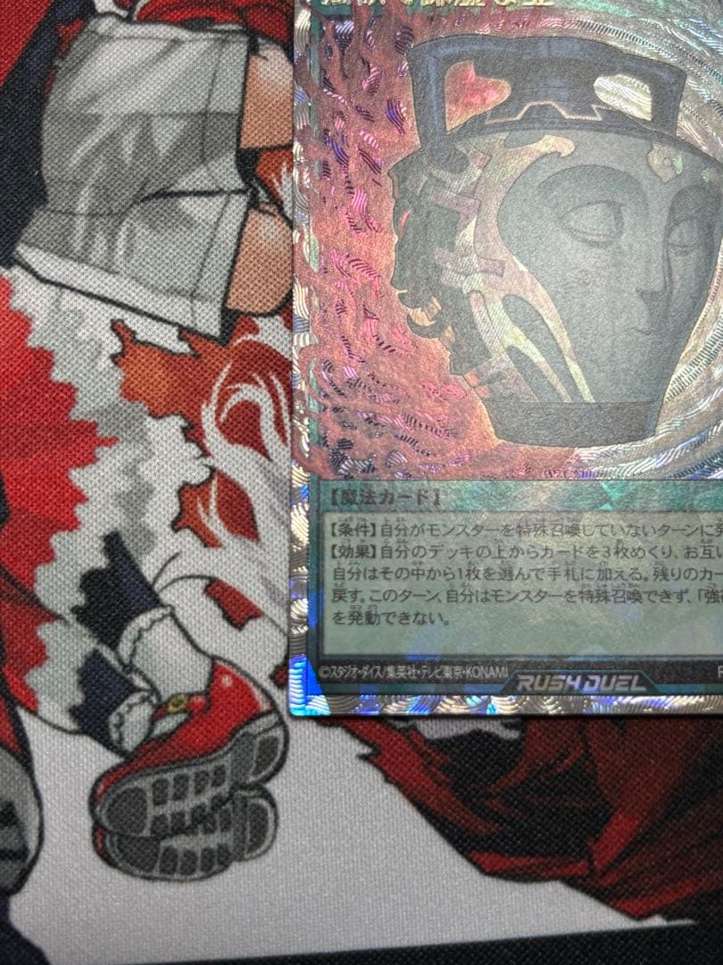 強欲で謙虚な壺 オーバーラッシュレア 遊戯王ラッシュデュエル