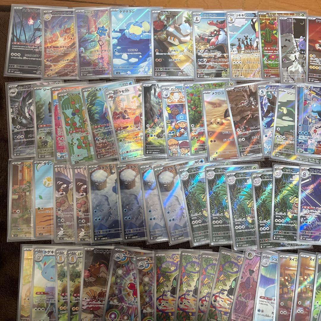 J*0様 ポケモンカード ARのみ130枚セット
