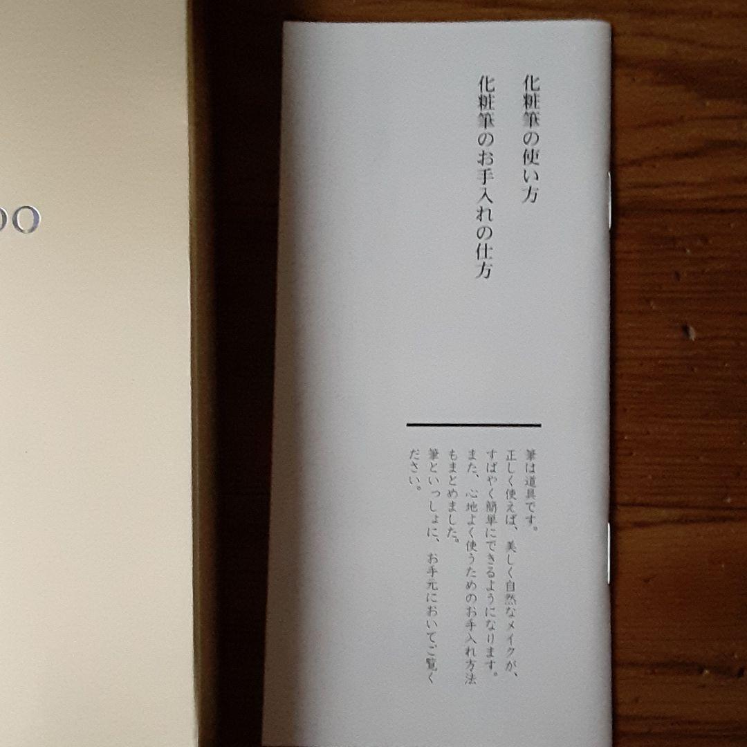 白鳳堂化粧筆4本セット