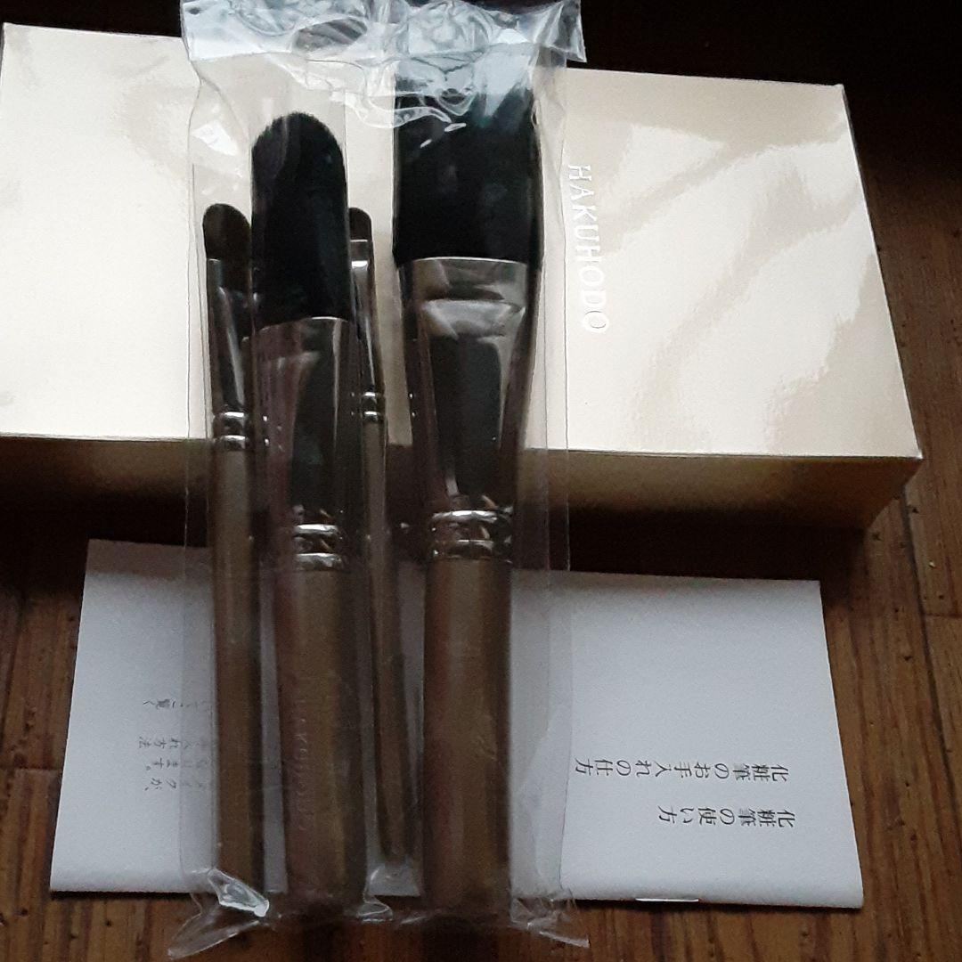 白鳳堂化粧筆4本セット