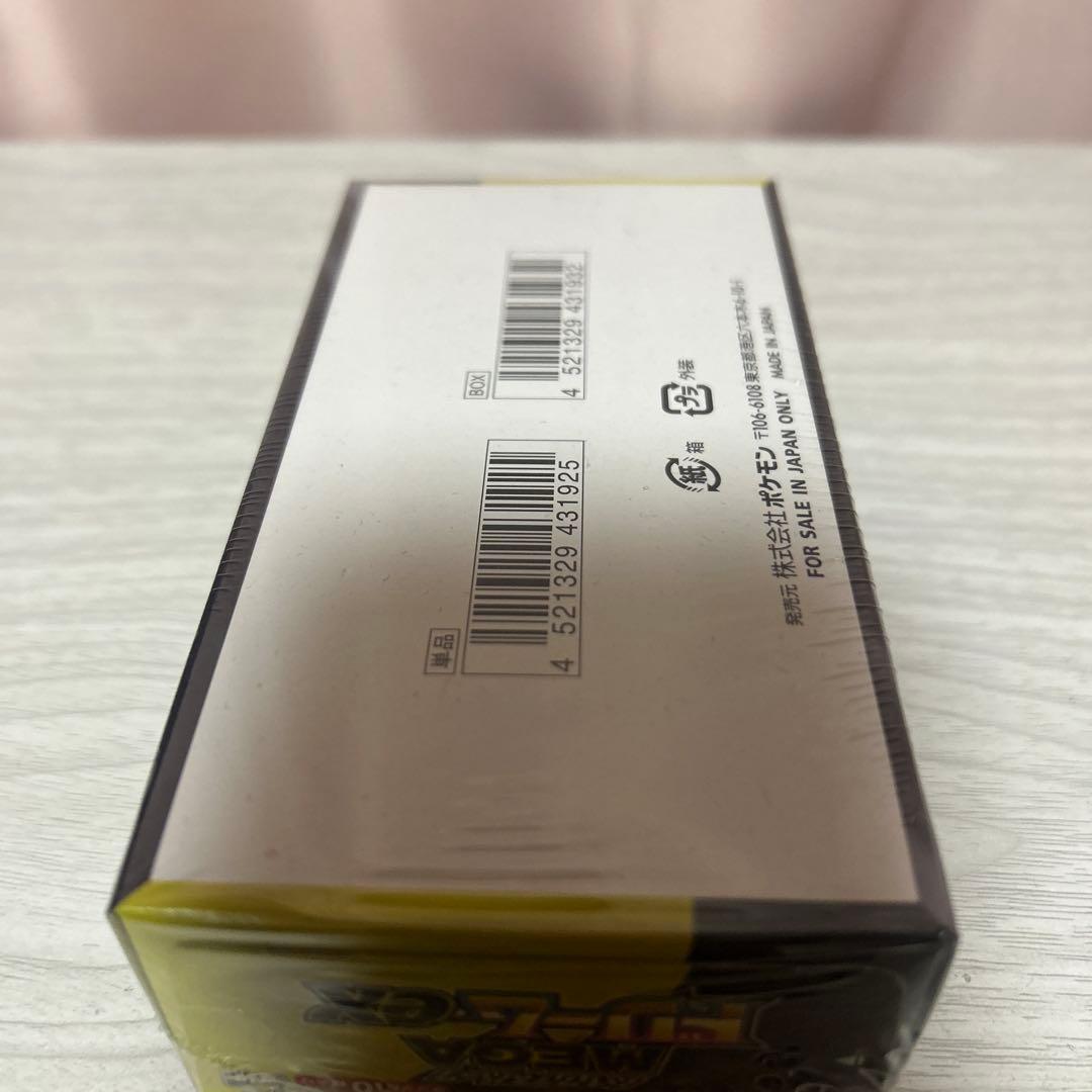 ポケモンカード ハイクラスパック MEGAドリームex シュリンク付き1BOX