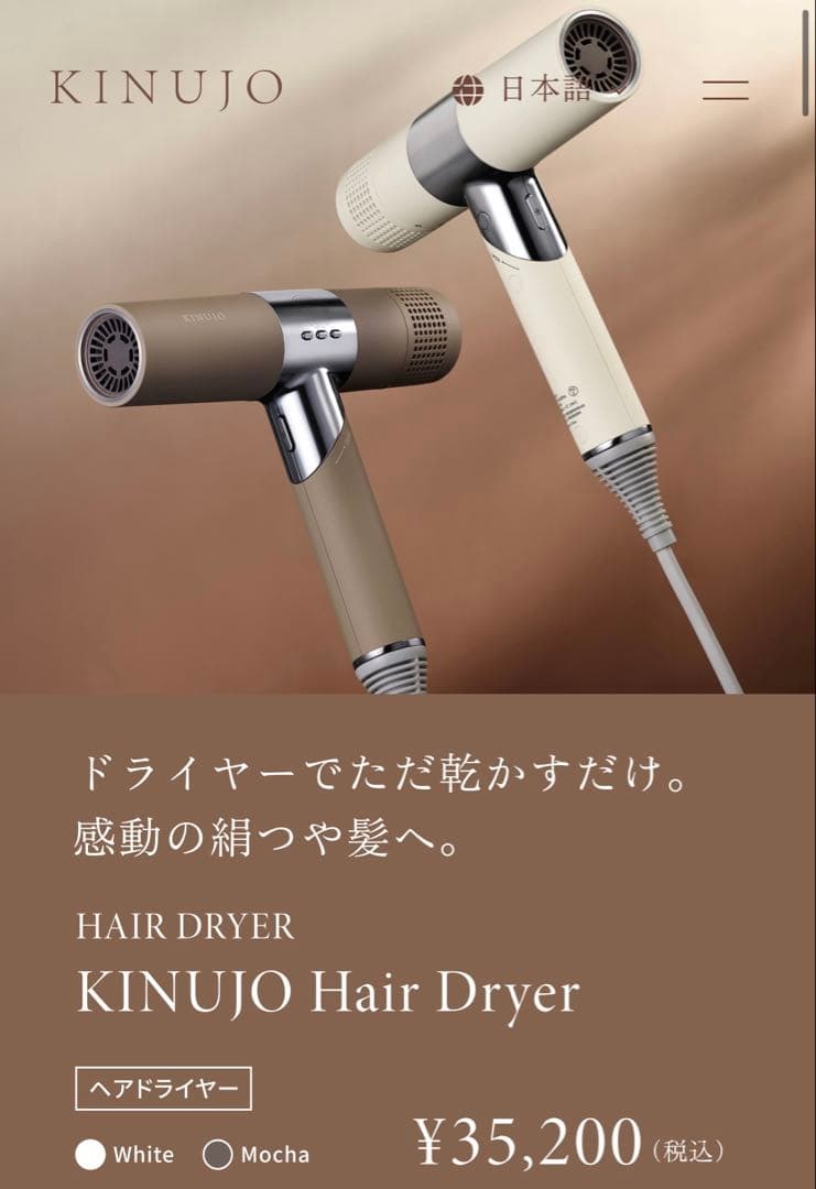 値下げ中【新品未開封】KINUJO ヘアドライヤー KH301 ホワイト