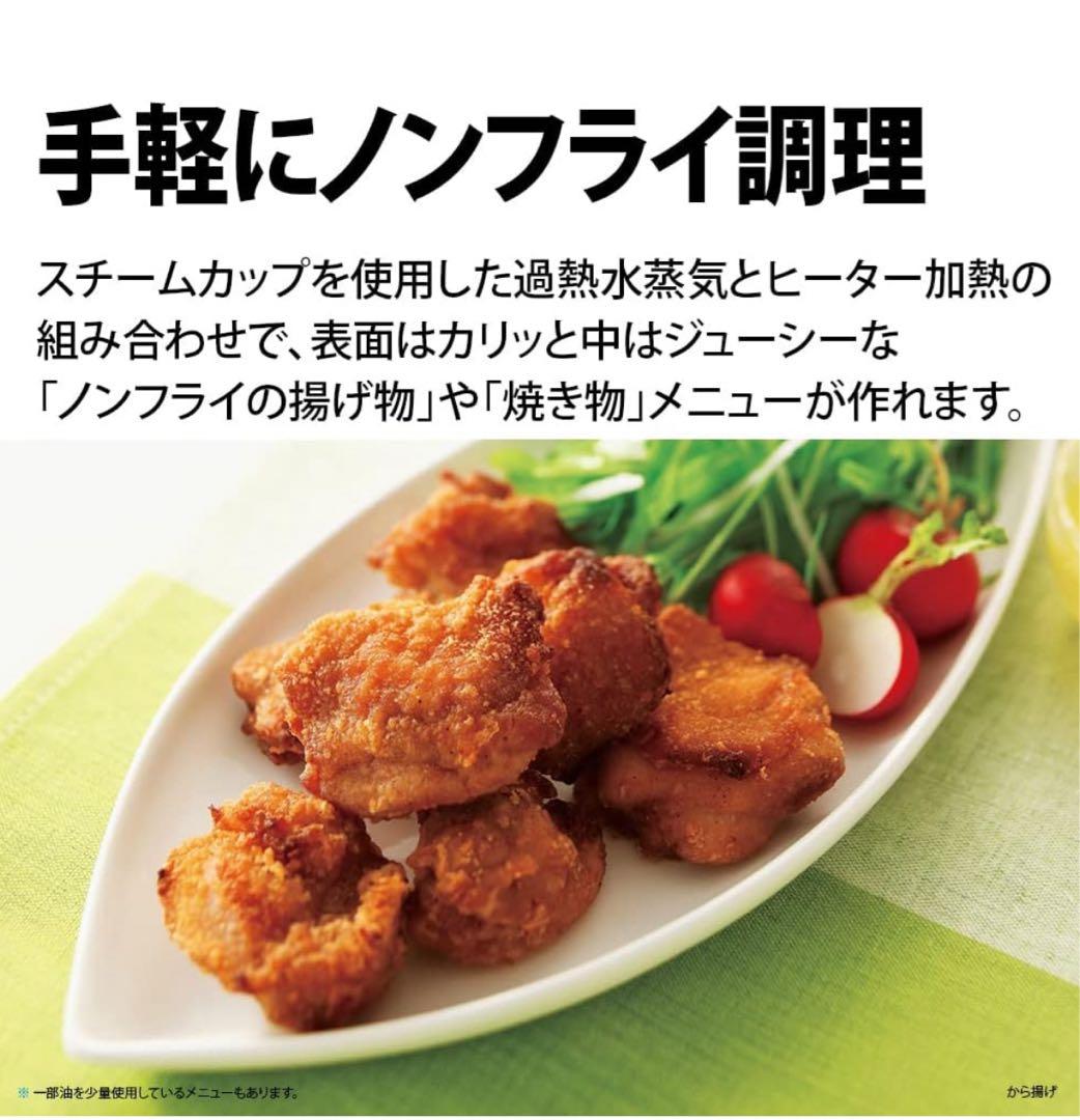 SHARP オーブンレンジRE-SS26B-W 過熱水蒸気 26Lコンベクション