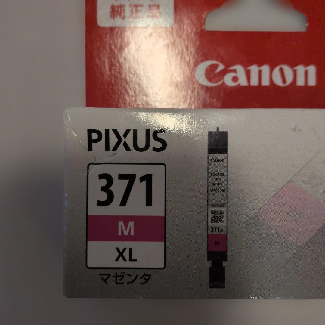 Canon Pixus 371(大容量)　マゼンタ/シアン/イエローセット
