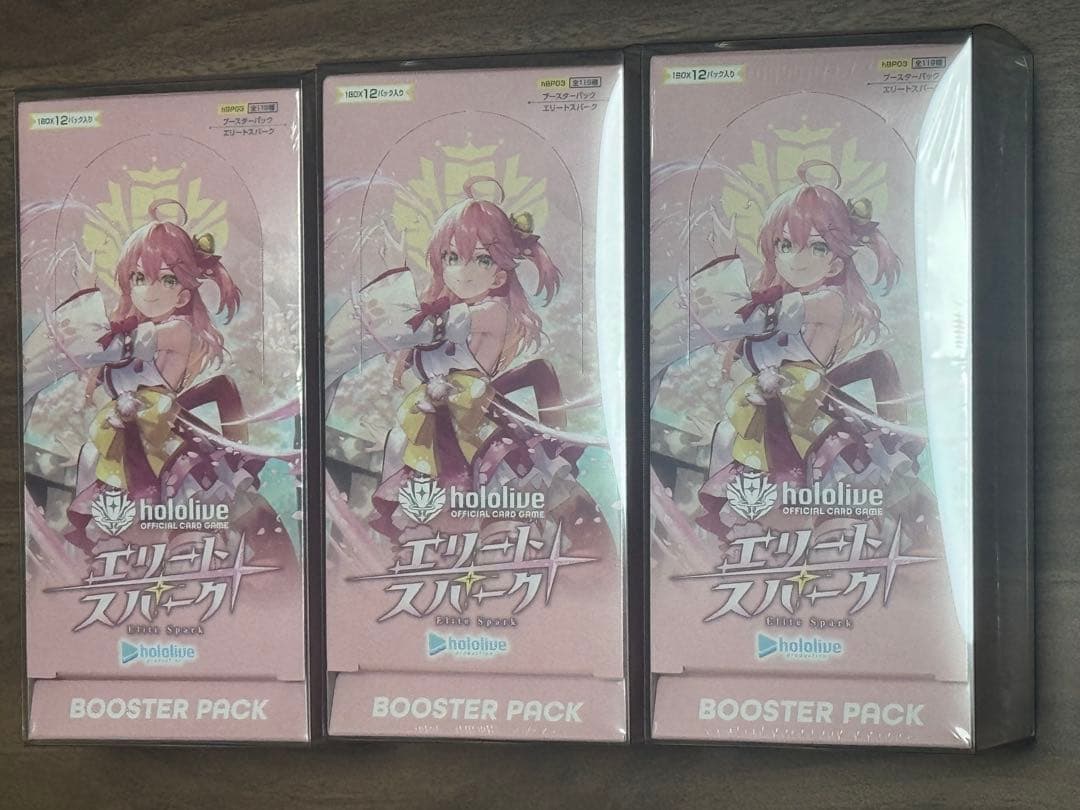 ホロカ 第1〜6弾コンプリート BOX 新品未開封 BOXケース付き 3箱ずつ