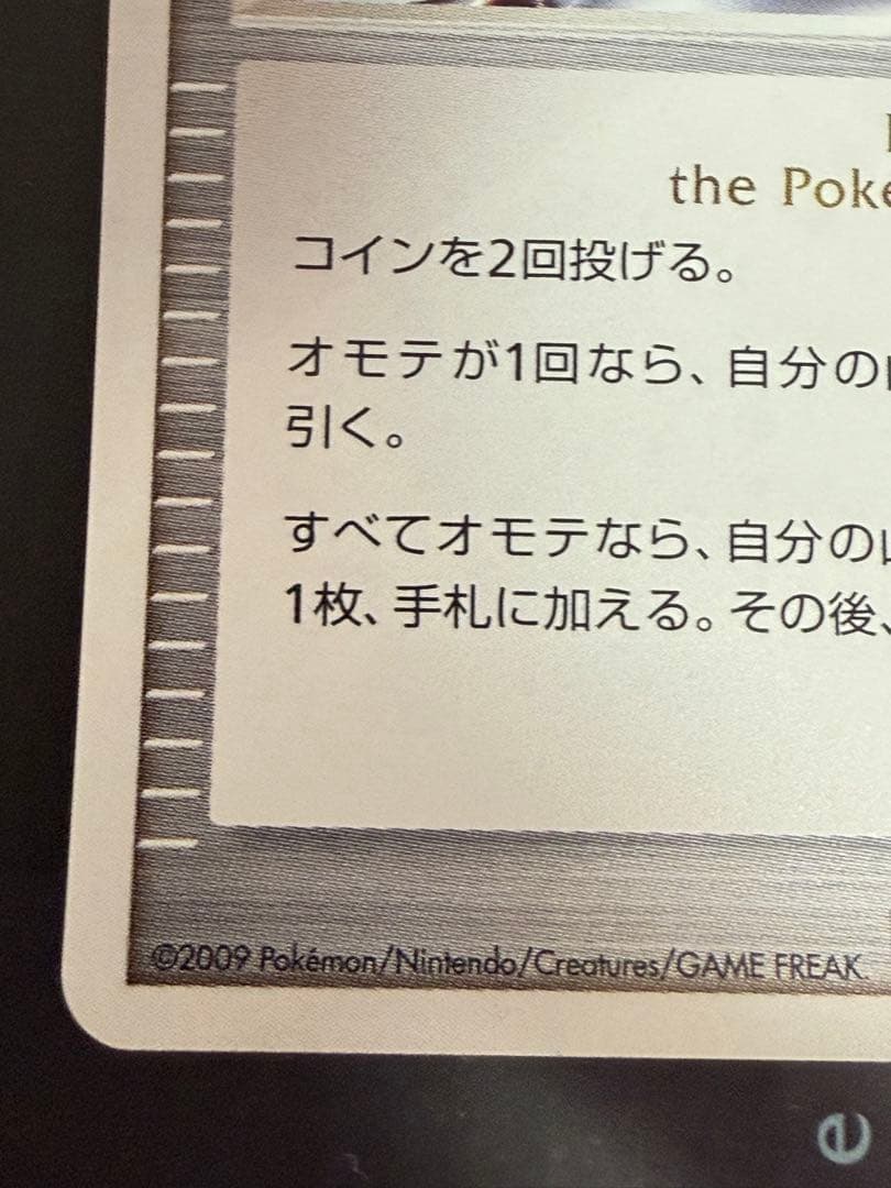 ポケモンカード 勝利のメダル アルセウス 金 2009