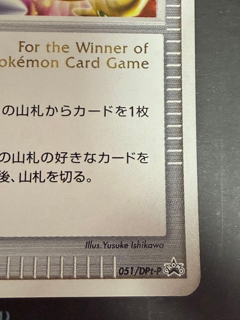 ポケモンカード 勝利のメダル アルセウス 金 2009