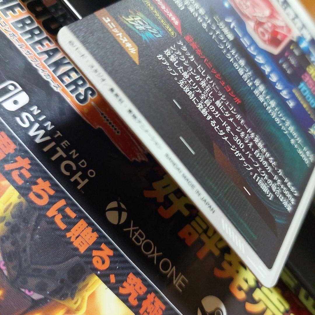 SDV3-029トランクス青年期(パラレル) ドラゴンボールスーパーダイバーズ