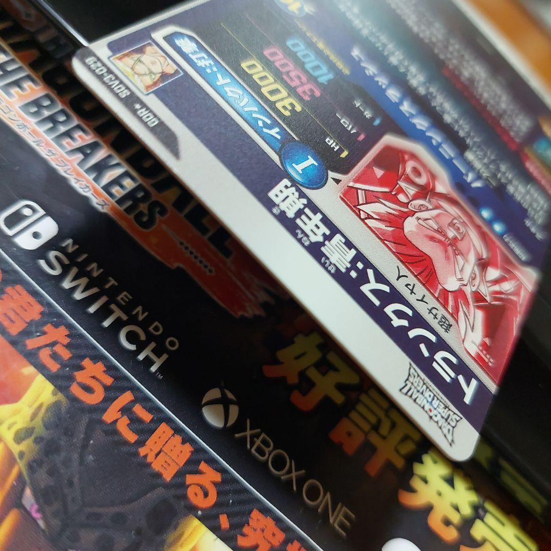 SDV3-029トランクス青年期(パラレル) ドラゴンボールスーパーダイバーズ