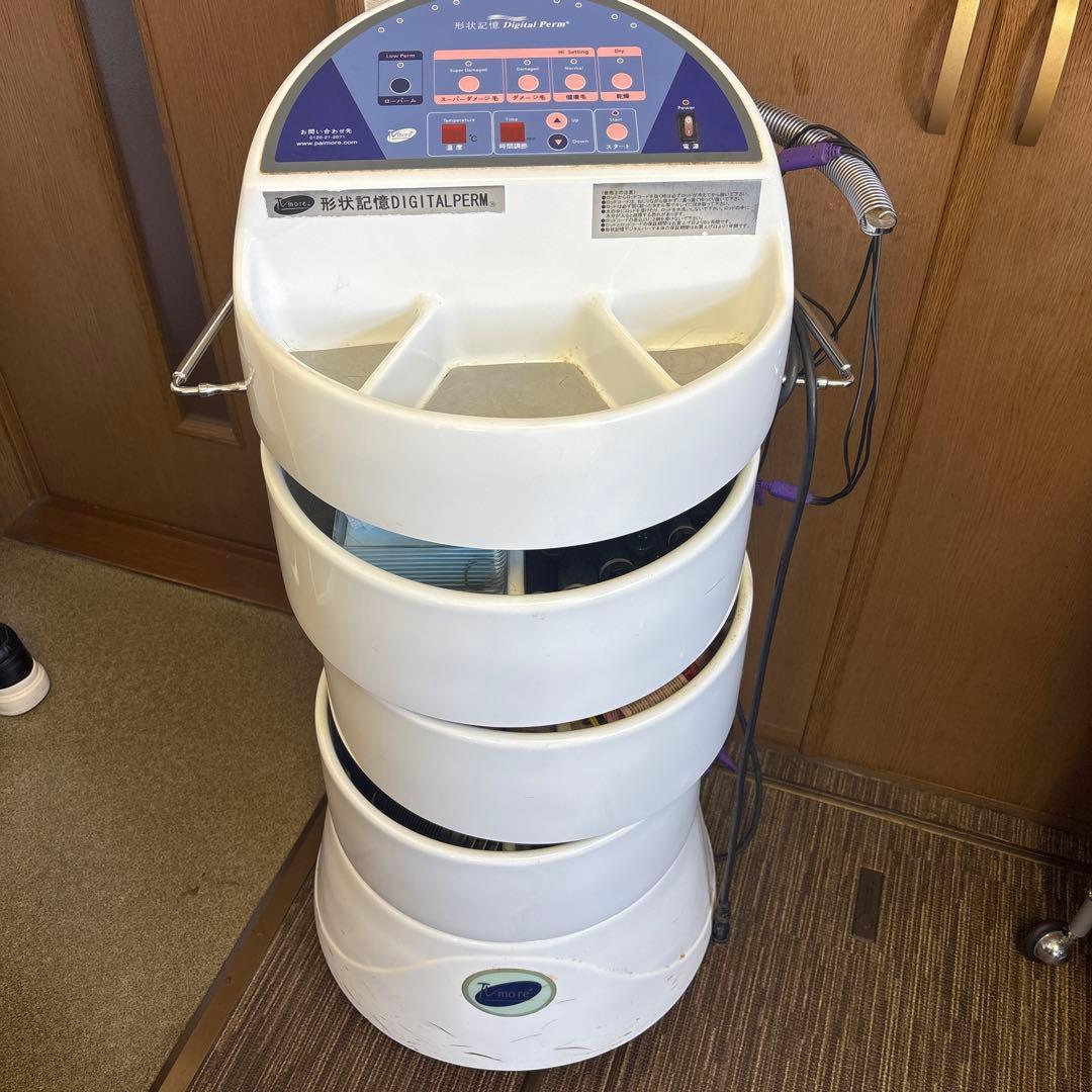 パイモア　形状記憶　デジタルパーマ