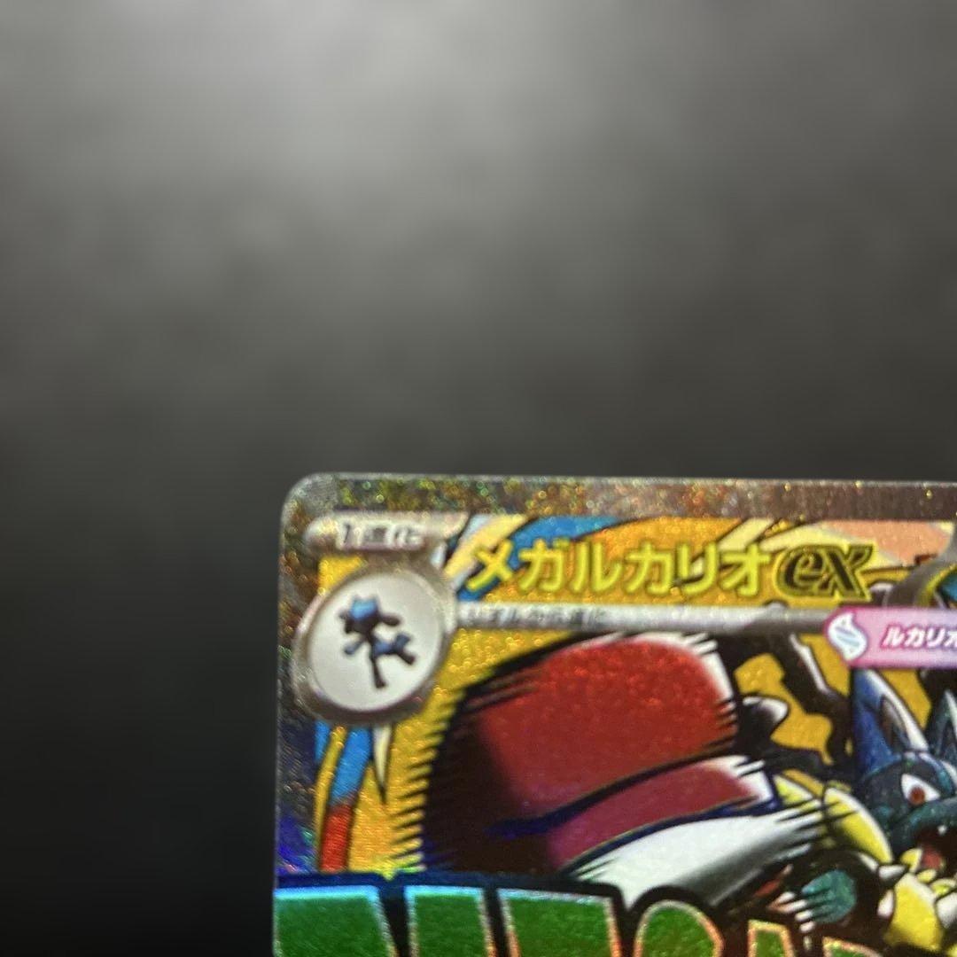 【美品】メガルカリオ　中国語エラー