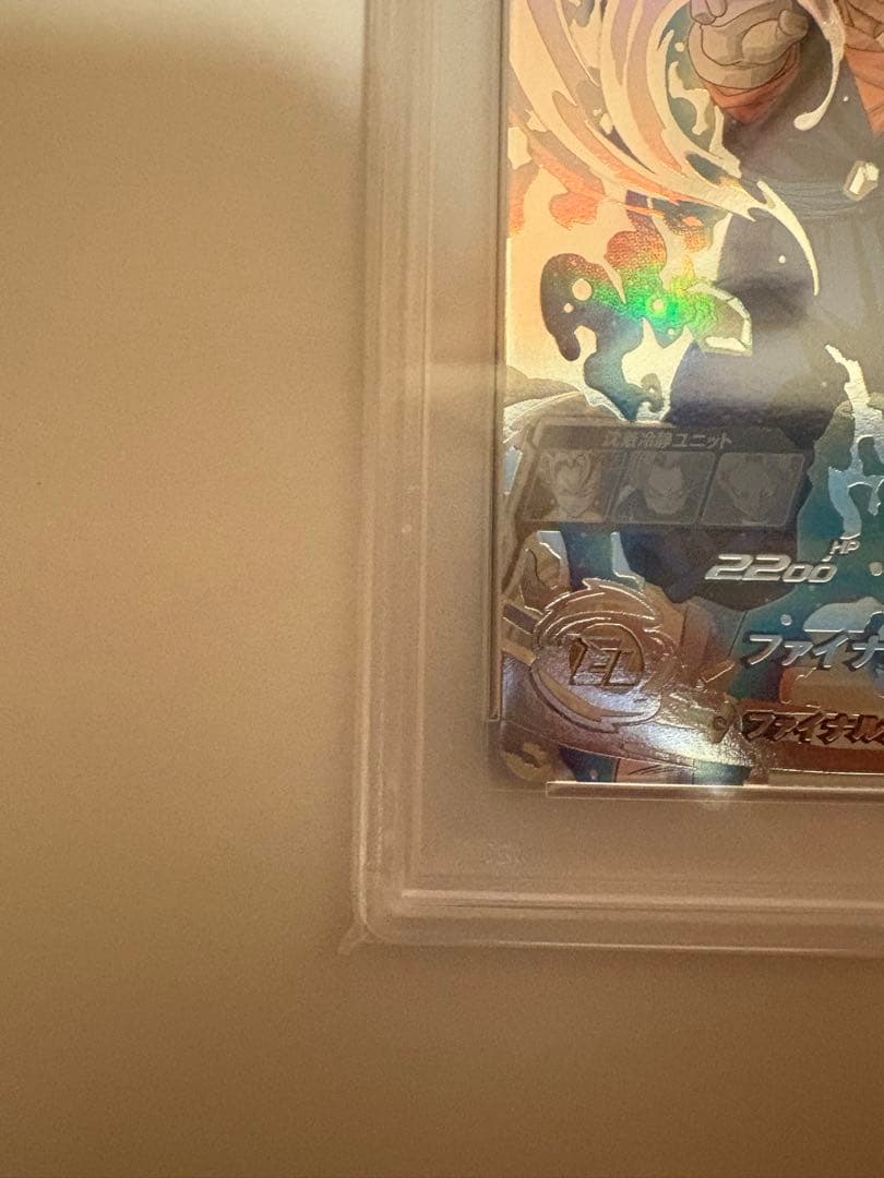 SH1-SEC2 LC ベジット　PSA10