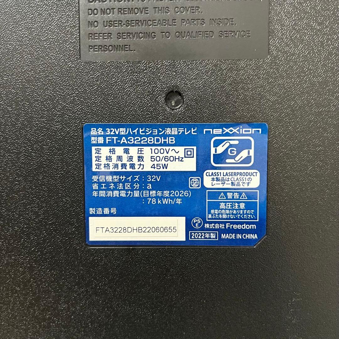 ロロマリオさん専用全国送料込2年前購入ネクシオン32型DVDプレーヤ内蔵 HDD