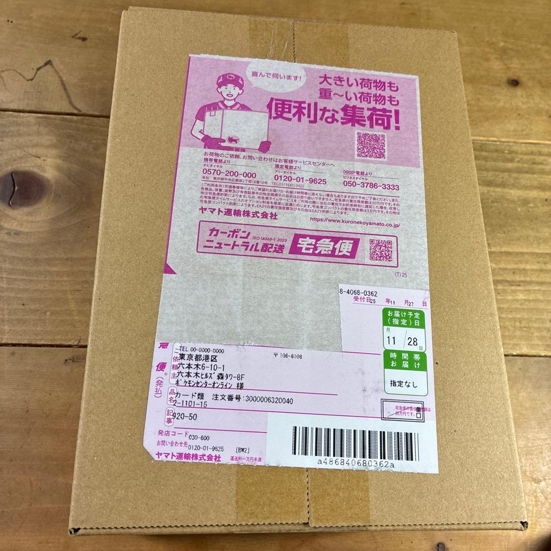 【ポケカ】MEGA ハイクラスパック MEGAドリームex BOX ポケセン