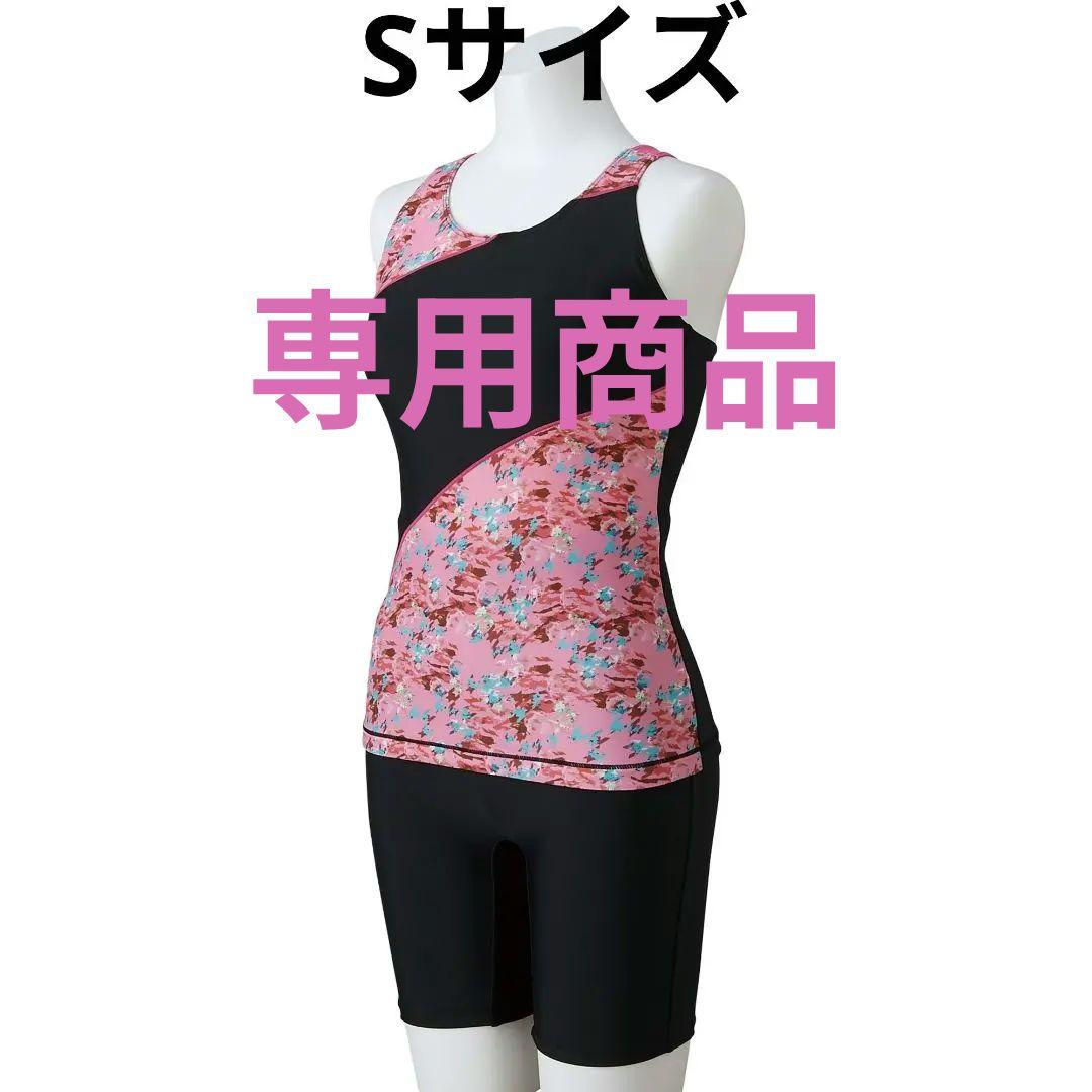 新品☆Mizuno スポーツ用レディース水着 セパレーツトピンク/黒Sサイズ
