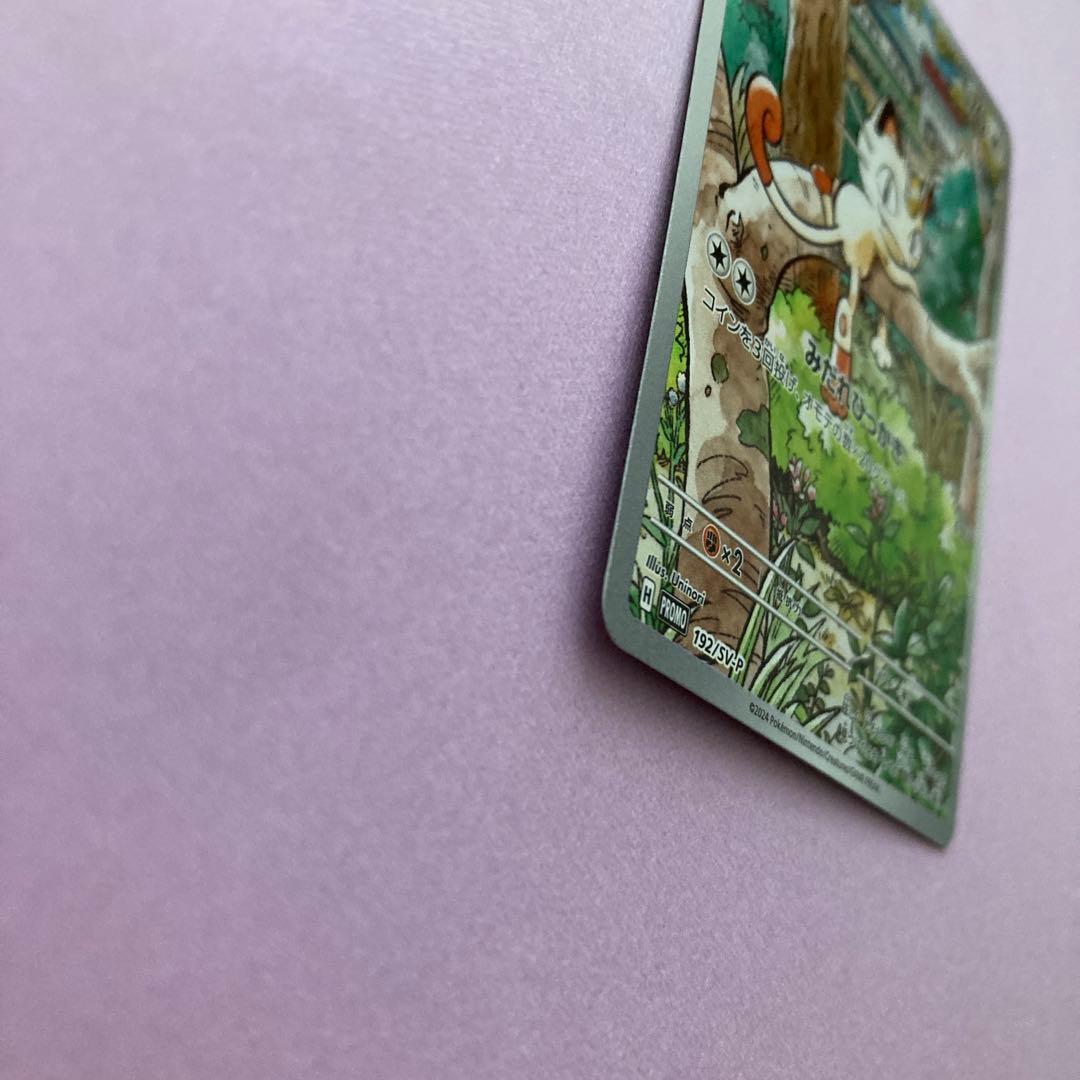 ポケモンカード ニャース AR プロモ