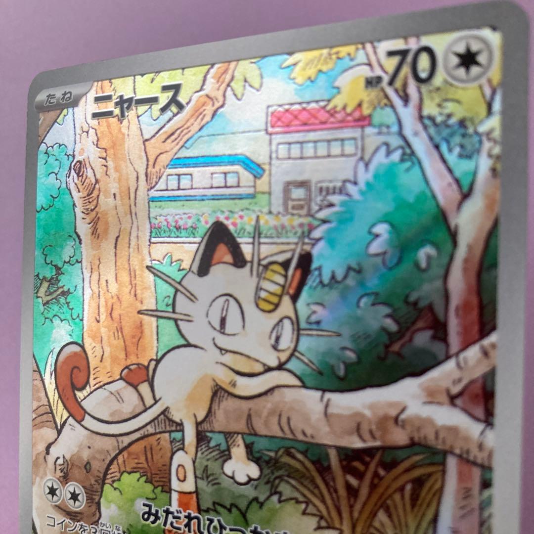 ポケモンカード ニャース AR プロモ