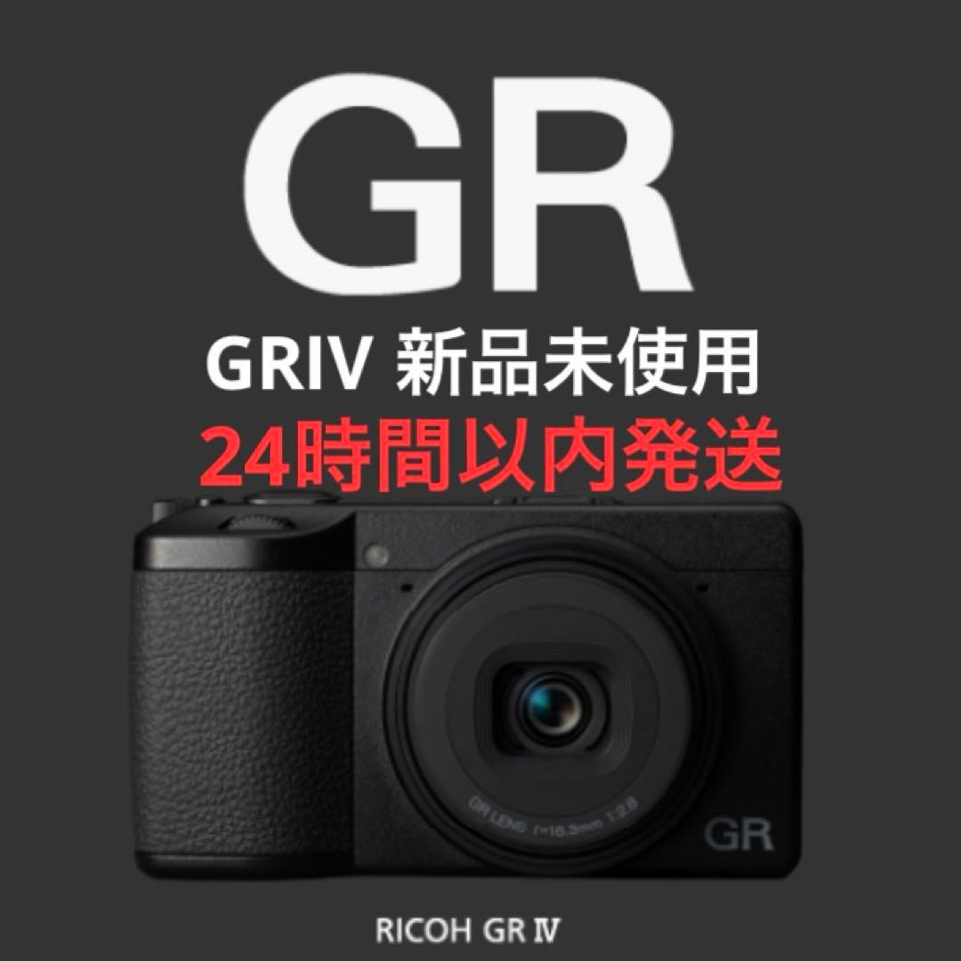 RICOH GR IV リコー GR4 新品未開封　限定グッズ付き