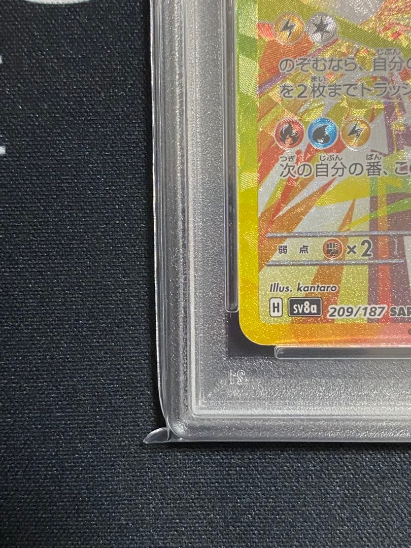 【PSA10】ポケモンカード サンダースex SAR テラスタルフェスex