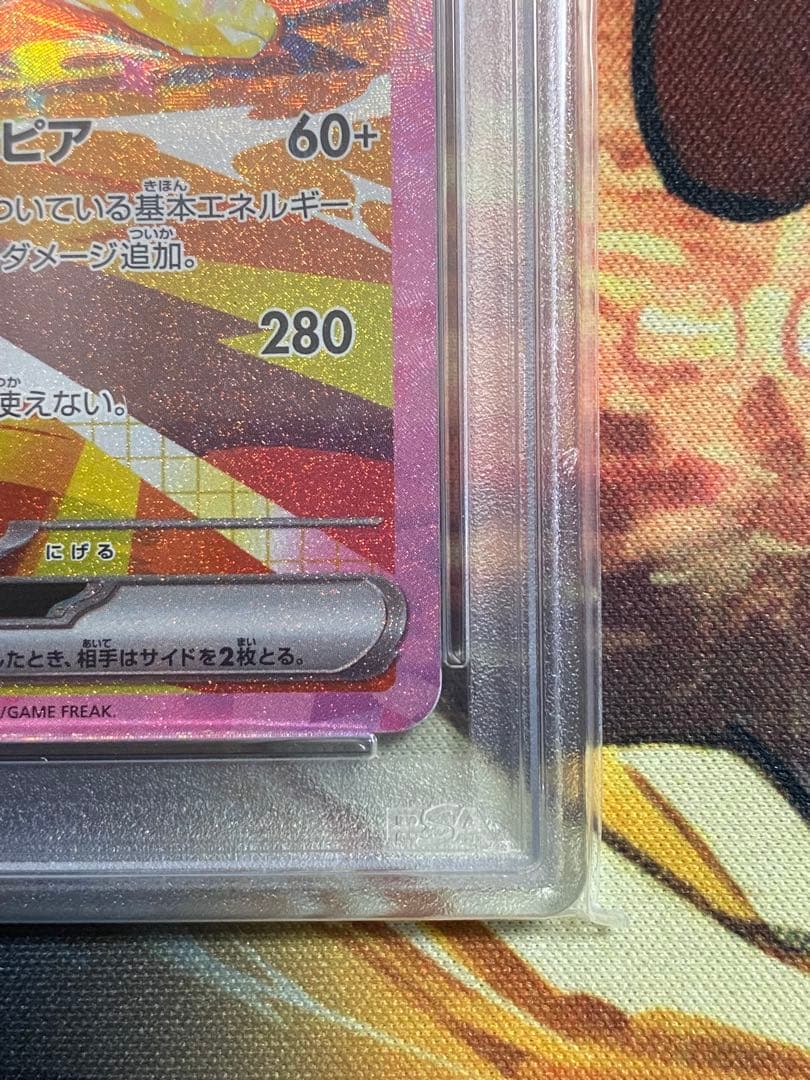 【PSA10】ポケモンカード サンダースex SAR テラスタルフェスex